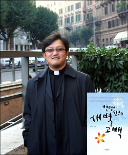 한국외방선교회 최강 신부 에세이 ‘밴댕이 신부의 새벽 고백’